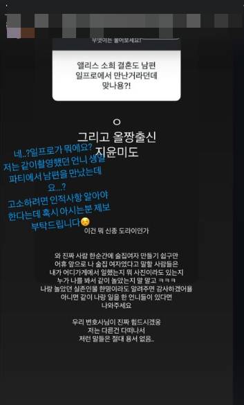 /사진=소희 SNS
