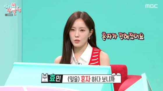 /사진= MBC '전지적 참견 시점' 방송화면