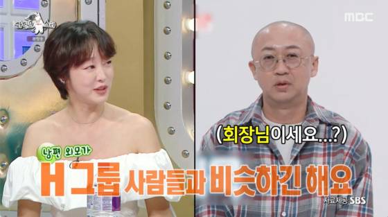 /사진=MBC 방송화면