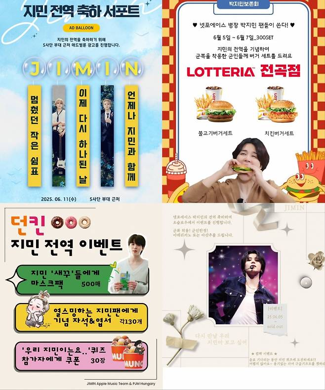 /사진=지민 팬덤