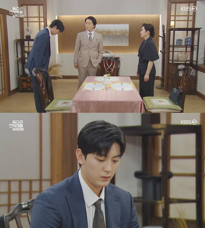 /사진='독수리 5형제를 부탁해!' 방송화면 캡쳐