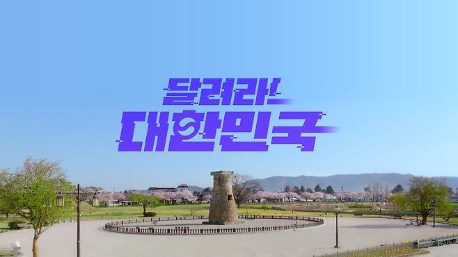 MBC 대통령 선거 개표방송 [MBC 제공. 재판매 및 DB 금지]