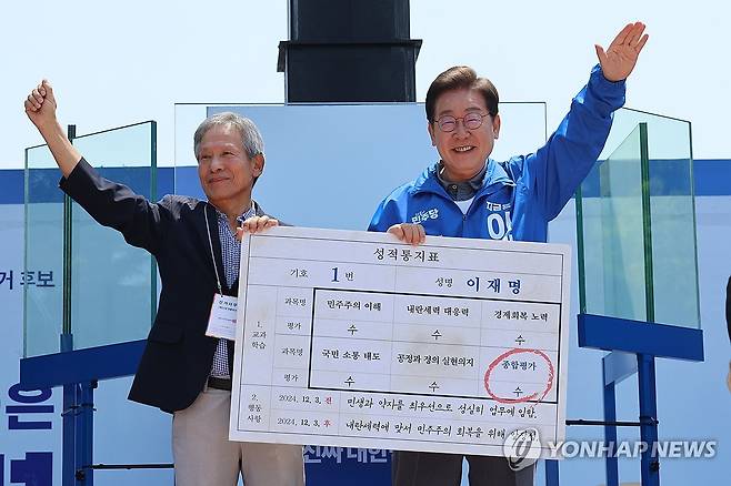 은사님께 '대선 후보 성적표' 받는 이재명 후보 (안동=연합뉴스) 김주성 기자 = 더불어민주당 이재명 대선 후보가 선거를 이틀 앞두고 '험지 공략'에 나선 1일 고향인 경북 안동시의 웅부공원에서 열린 유세에서 이 후보의 초등학교 은사인 박병기 선생님으로부터 대선 후보 모의 성적 통지표를 받고 있다. 2025.6.1 utzza@yna.co.kr