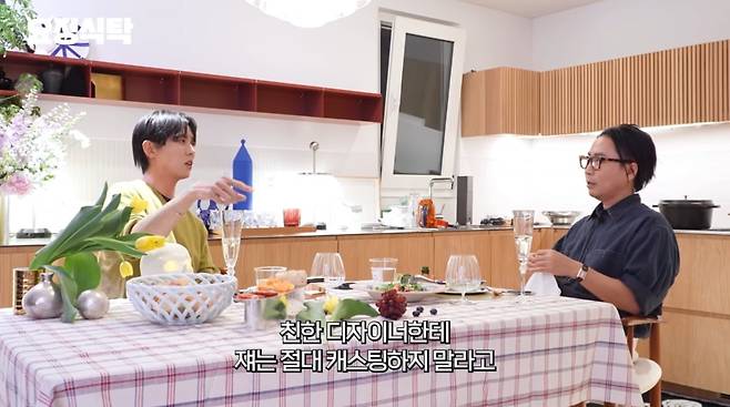 사진=유튜브 '요정재형'