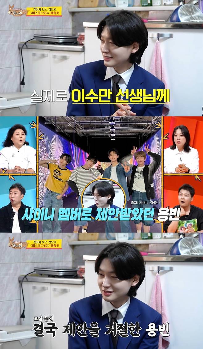 사진=KBS '사당귀' 갈무리
