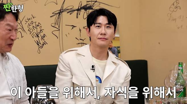 사진=유튜브 '짠한형 신동엽'