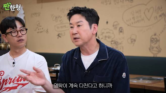 사진=유튜브 '짠한형 신동엽'