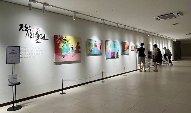 수원문화재단과 스타필드 수원이 협업 조성한 작은 미술관에서 시민들이 작품을 감상하고 있다. 사진=수원문화재단