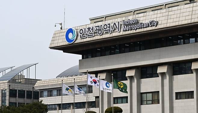 인천광역시청 전경