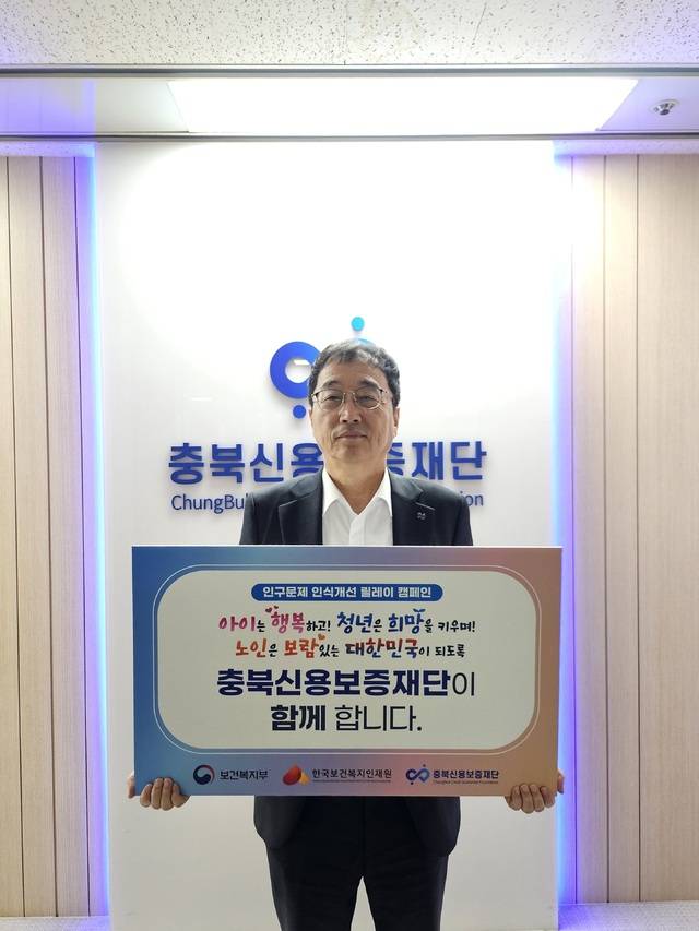 ▲ 김창순 충북신용보증재단 이사장