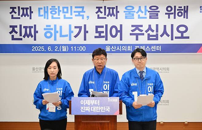 더불어민주당 울산시선대위는 2일 시의회 프레스센터에서 기자회견을 열고 본 투표 참여를 호소했다. 울산시의회 제공