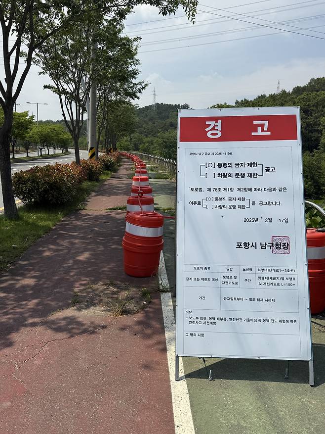 2일 옹벽 상부 옆 자전거도로와 보행로 약 150m 구간 통행이 금지·제한 돼 있다. / 김보규기자