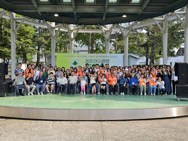 대구사이버대학교의 'DCU 동행 한마당 축제' 행사가 지난 5월 31일, 대구사이버대 캠퍼스에서 개최됐다. 대구사이버대.
