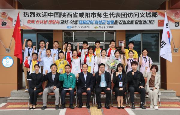 의성군(군수 김주수·앞줄 왼쪽 네번째)은 29일, 자매결연 도시인 중국 산시성 셴양시 청소년 대표단(단장 셴양계적중학교 도지군 부교장·다섯번째)의 방문을 맞아 군청 앞에서 환영식을 열고 기념촬영을 진행했다. 의성군