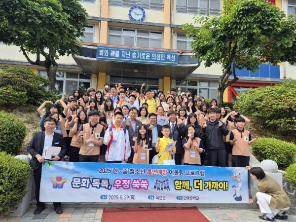 2025년 한·중 청소년 흡연예방 어울림 프로그램에 참여한 양국 학생들이 1대1 교류를 마친 후 교정 앞에서 단체사진을 찍고 있다. 의성교육청