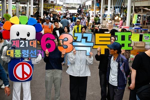 제주도선관위는 제21대 대통령선거 본 투표 하루 앞둔 2일 오후 제주시 제주민속오일장에서 선거 홍보 캠페인으로 글자와 숫자 모형을 들고 피케팅을 하고 있다. 제주도사진기자회 고봉수 기자