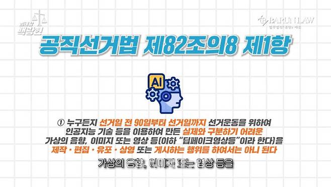 유튜브 채널 ‘법테랑 백광현’ 영상 갈무리