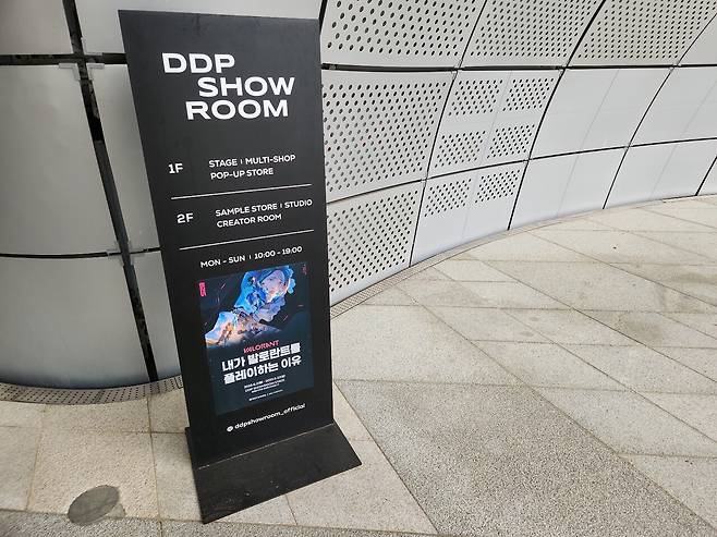 - DDP 쇼룸에 마련된 발로란트 5주년 팝업&nbsp;