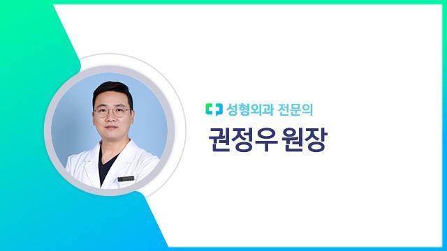권정우 원장|출처: 하이닥