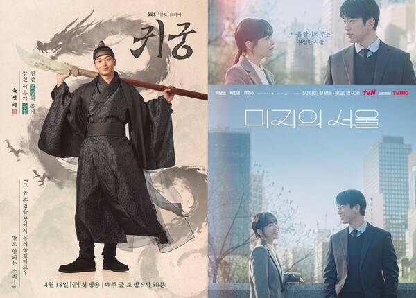 '귀궁', '미지의 서울' 포스터 / 사진=SBS, tvN