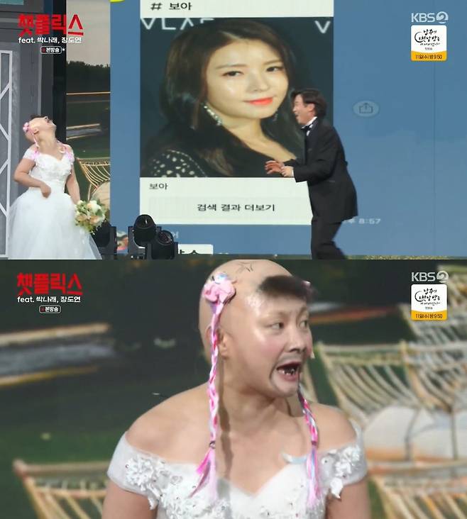 (KBS 2TV '개그콘서트')