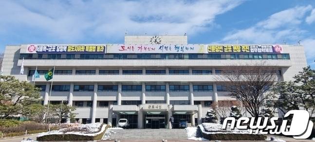 경기 군포시청 전경. (군포시 제공. 재판매 및 DB 금지) ⓒ News1 김기현 기자