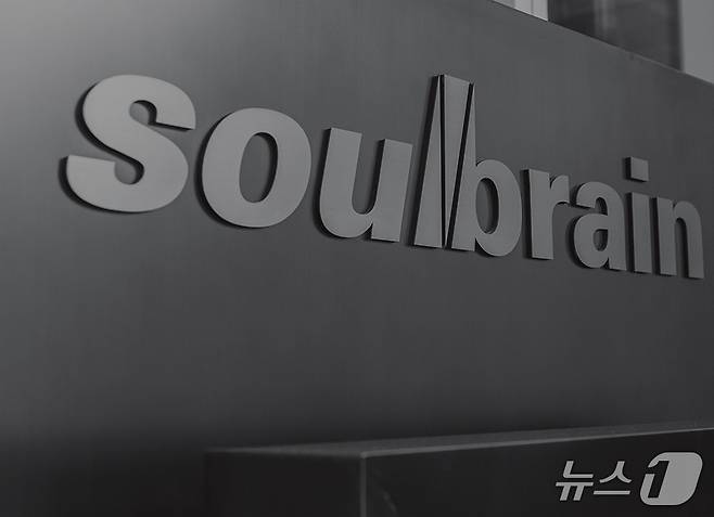 솔브레인홀딩스 로고 (솔브레인홀딩스 홈페이지 갈무리)