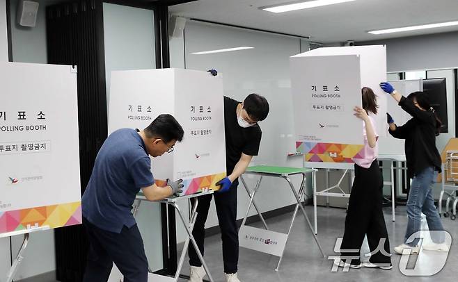 제21대 대통령선거를 하루 앞둔 2일 서울 송파구 마천2동주민센터 직원들이 투표소를 설치하고 있다. (송파구 제공. 재판매 및 DB 금지) 2025.6.2/뉴스1