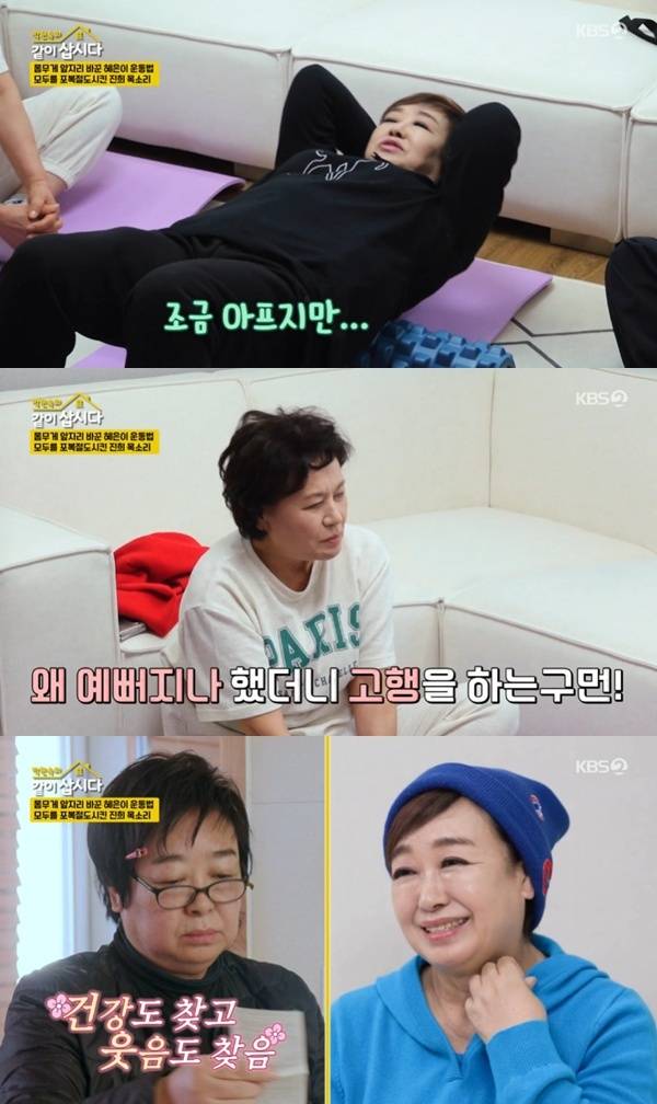 KBS 2TV '박원숙의 같이 삽시다 시즌3' 캡처