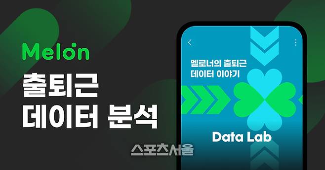 사진 | 멜론