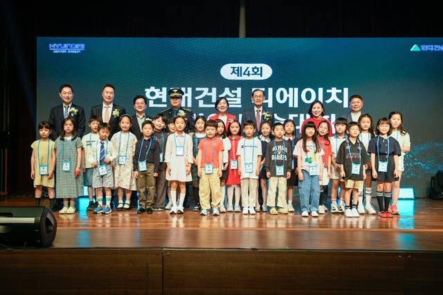 현대건설은 지난달 31일 서울 강남구 압구정동 현대백화점 문화센터 토파즈홀에서 '제4회 디에이치 어린이 미술대회’ 시상식을 열었다고 2일 밝혔다. /현대건설