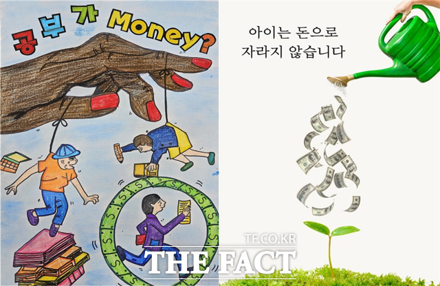 교육부와 한국교육방송공사(EBS)는 2일 '함께학교' 사교육 인식 개선 공모전 에세이·포스터·네 컷 만화 분야 대상·최우수상·우수상 수상작 15편을 발표했다. 사진은 왼쪽부터 포스터 분야 대상, 최우수상 수상작./ 교육부 제공
