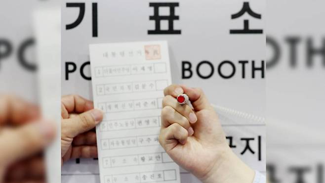 투표지와 기표소 (기사와 관련 없는 이미지) ⓒ 연합뉴스