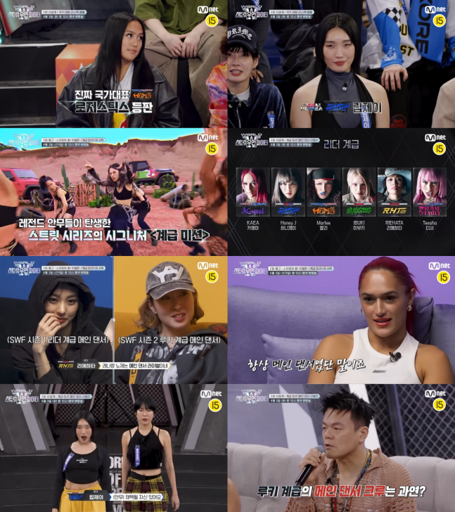 ‘월드 오브 스우파’ 판 키운다... 립제이vs로지스틱스 월클 배틀 예고 (제공: Mnet)