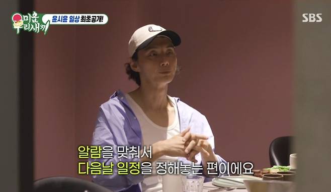 ‘미운 우리 새끼’ (미우새)