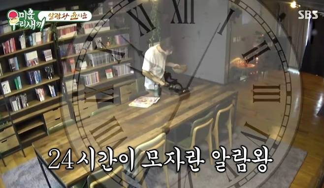 ‘미운 우리 새끼’ (미우새)