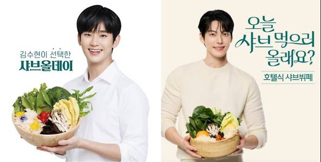 출처: 샤브올데이 공식 홈페이지