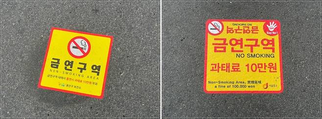 2일 서울 중구 봉래동과 용산구 동자동에 위치한 서울역광장 일대 보도블럭에 금연구역임을 알리는 문구가 새겨져 있다. /이호준 기자