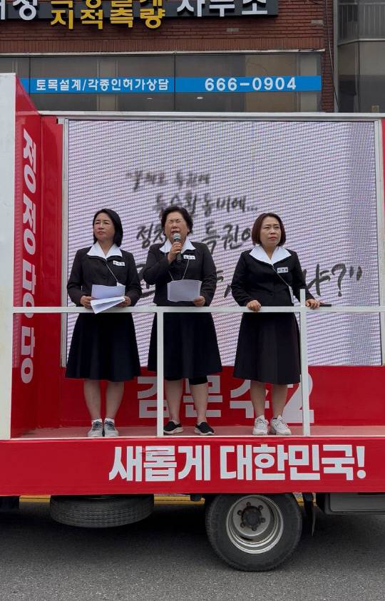 서산시 여성의원 규탄대회