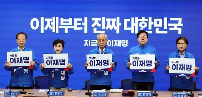 윤여준, 박찬대 진짜대한민국 중앙선거대책위원회 상임총괄선거대책위원장을 비롯한 참석자들이 2일 오전 서울 여의도 더불어민주당 중앙당사에서 열린 중앙선거대책위원회의에서 '지금은 이재명' 손피켓을 들고 투표를 독려하고 있다.왼쪽부터 이석연 공동선대위원장, 강금실 총괄선대위원장, 윤여준, 박찬대 상임총괄선대위원장, 정은경 총괄선대위원장. ⓒ뉴시스