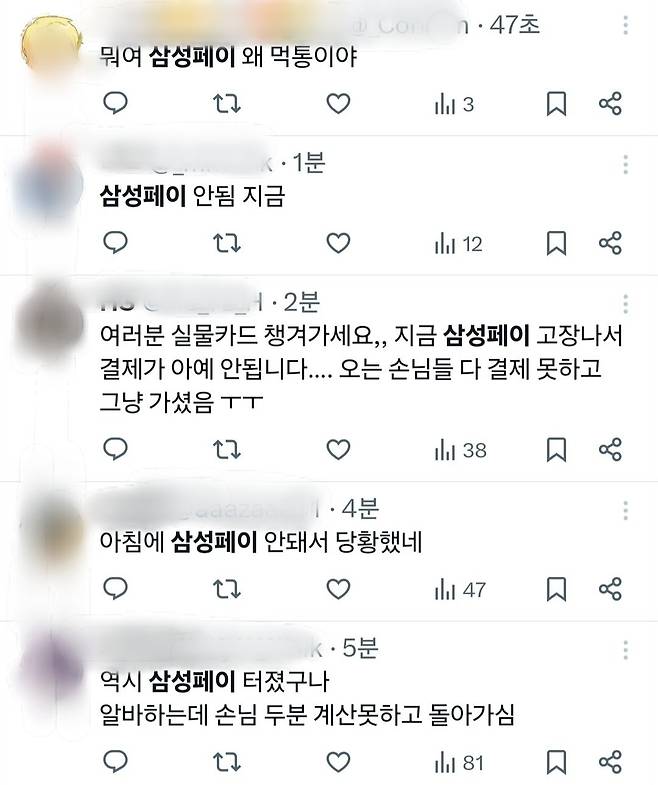 (X 갈무리)/뉴스1