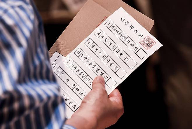 제21대 대통령선거 사전투표 첫 날인 지난달 29일 서울 구로구 구로구민회관 대강당에 설치된 사전투표소를 찾은 유권자가 투표용지를 들고 있다. 2025.05.29 서울=뉴시스