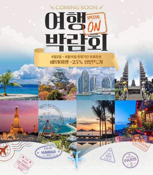 〈사진=롯데온〉