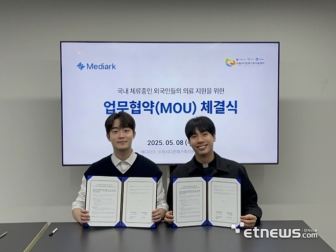 외국인 의료 지원 협약 체결