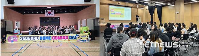 세그루패션디자인고는졸업생과 재학생, 교직원이 함께 하는 홈커밍데이 '친정 오는 날' 행사를 개최했다.