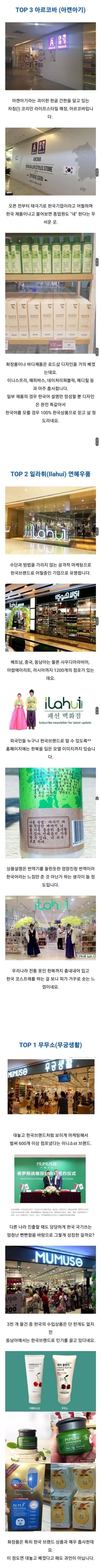 해외에서 한국기업인 척하는 중국기업 해외에서 한국기업인 척하는 중국기업