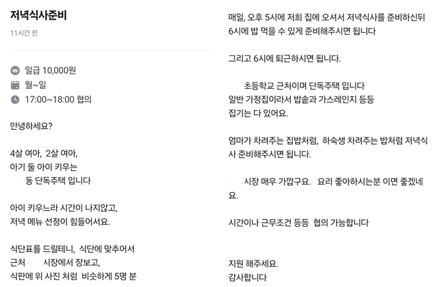 1997687311_6bTh03Bw_NJ8WdytSIxUjrkQD.png 시급 만원 알바