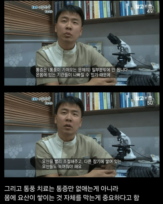 통풍 방치하면 안되는이유