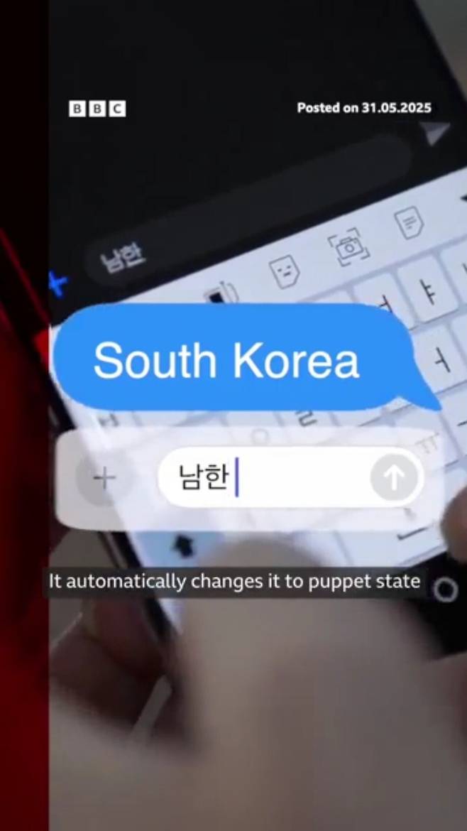 Screenshot_20250602_160400_Video Player.jpg 북한 스마트폰의 남한 검열
