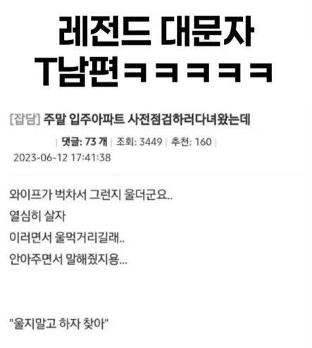 입주아파트 사전점검 다녀온 F 여자